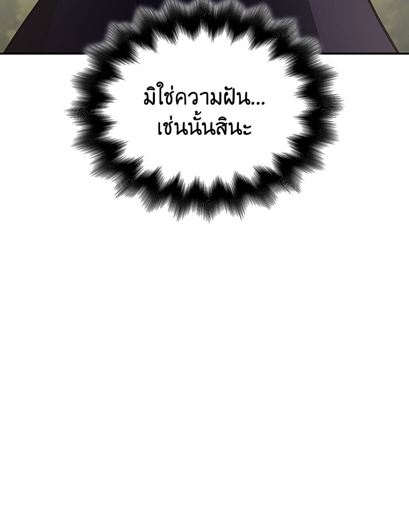 เกิดอีกทีเป็นว่าที่ประมุขลัทธิมาร - หน้า 200