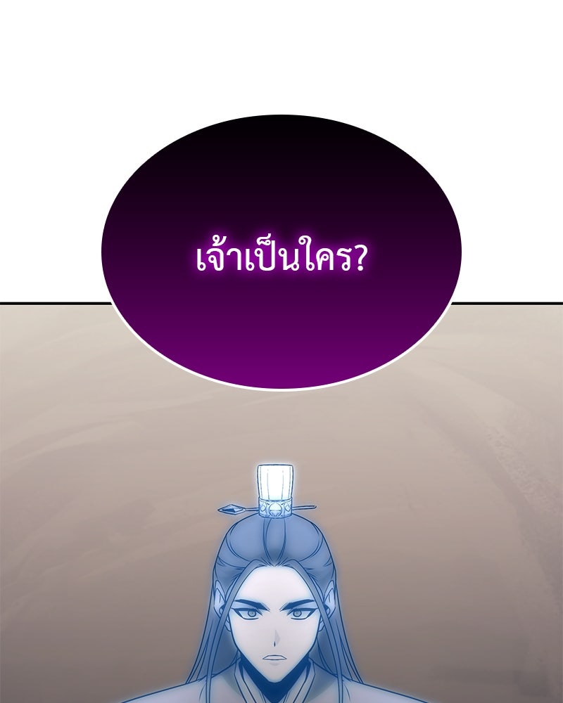 เกิดอีกทีเป็นว่าที่ประมุขลัทธิมาร - หน้า 218