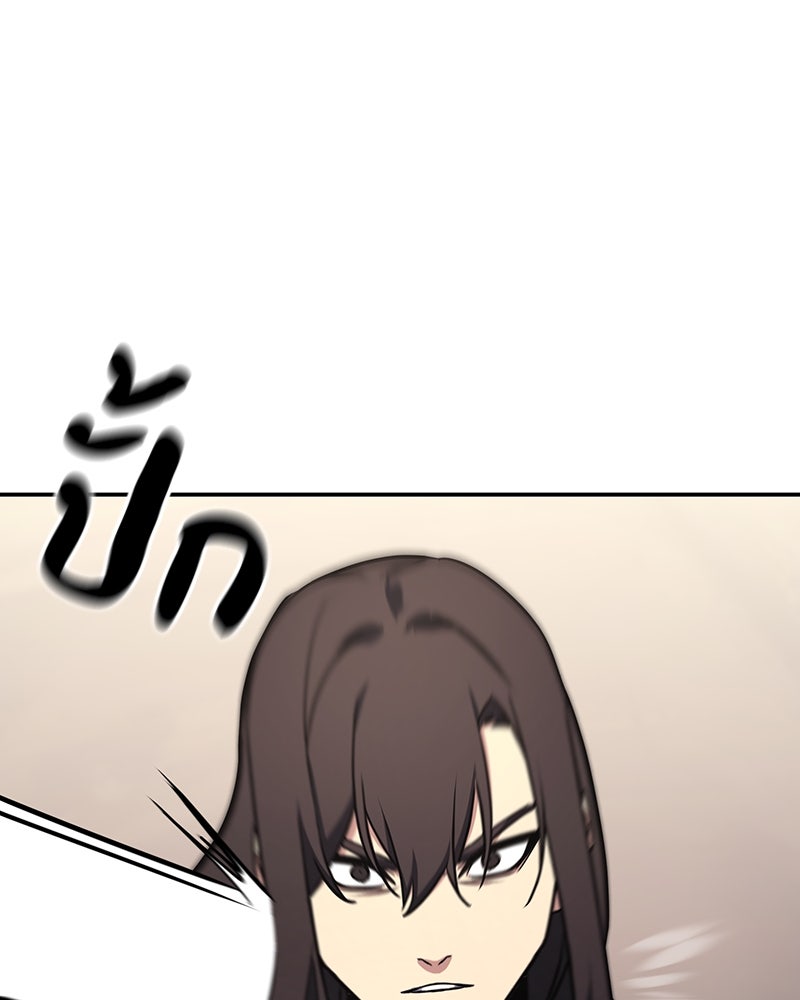 เกิดอีกทีเป็นว่าที่ประมุขลัทธิมาร - หน้า 228