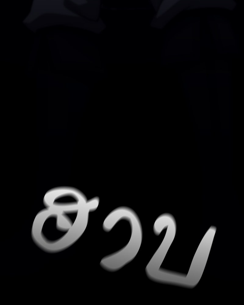 เกิดอีกทีเป็นว่าที่ประมุขลัทธิมาร - หน้า 233