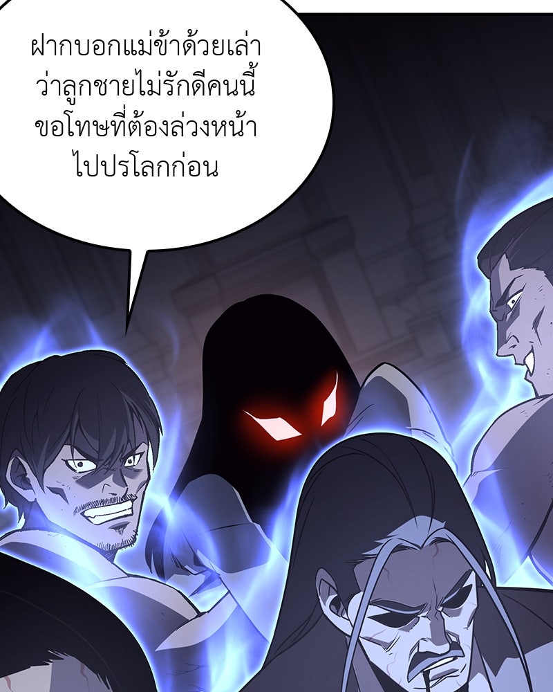 เกิดอีกทีเป็นว่าที่ประมุขลัทธิมาร - หน้า 24