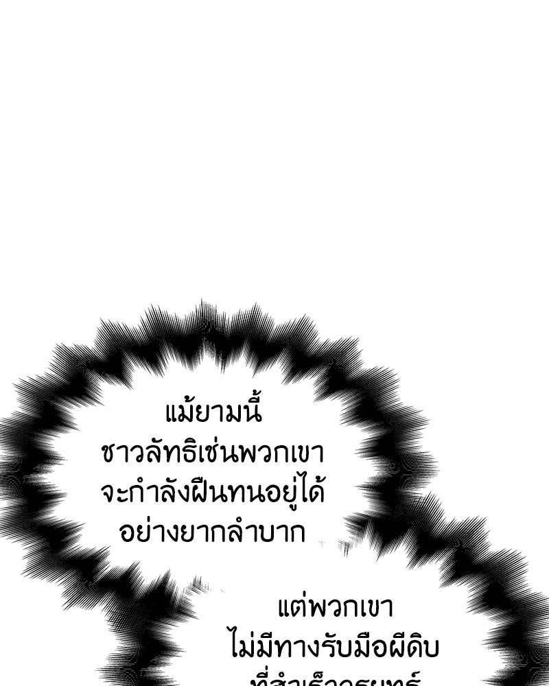 เกิดอีกทีเป็นว่าที่ประมุขลัทธิมาร - หน้า 26