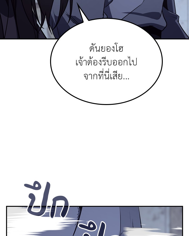 เกิดอีกทีเป็นว่าที่ประมุขลัทธิมาร - หน้า 28