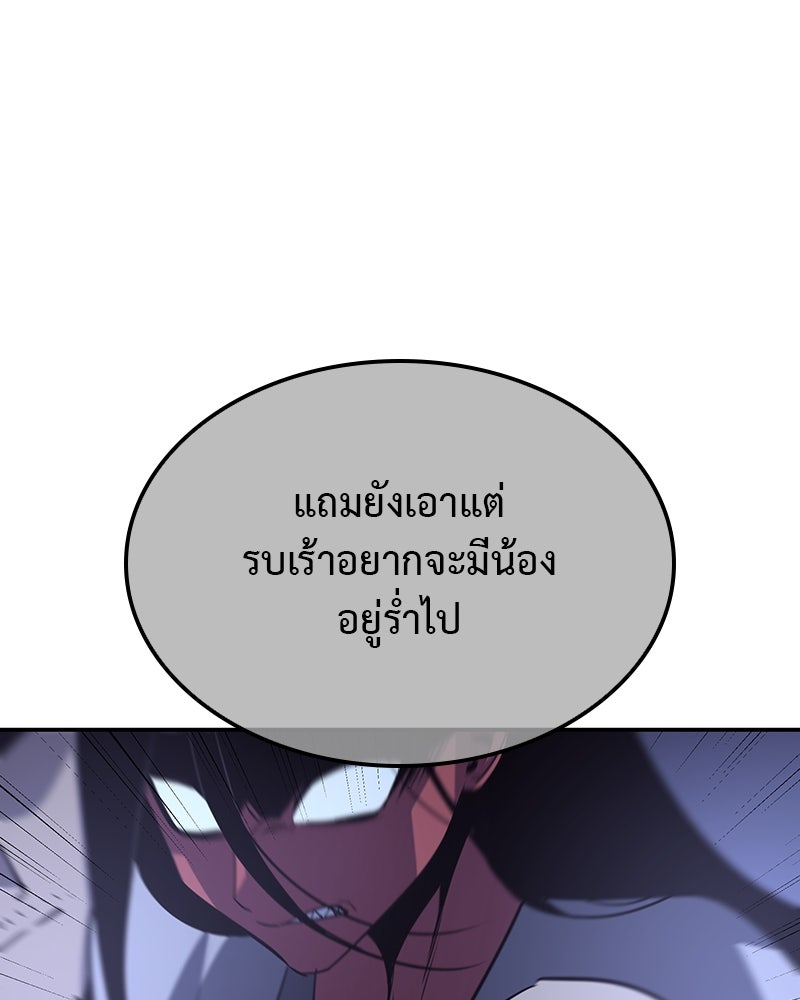 เกิดอีกทีเป็นว่าที่ประมุขลัทธิมาร - หน้า 33