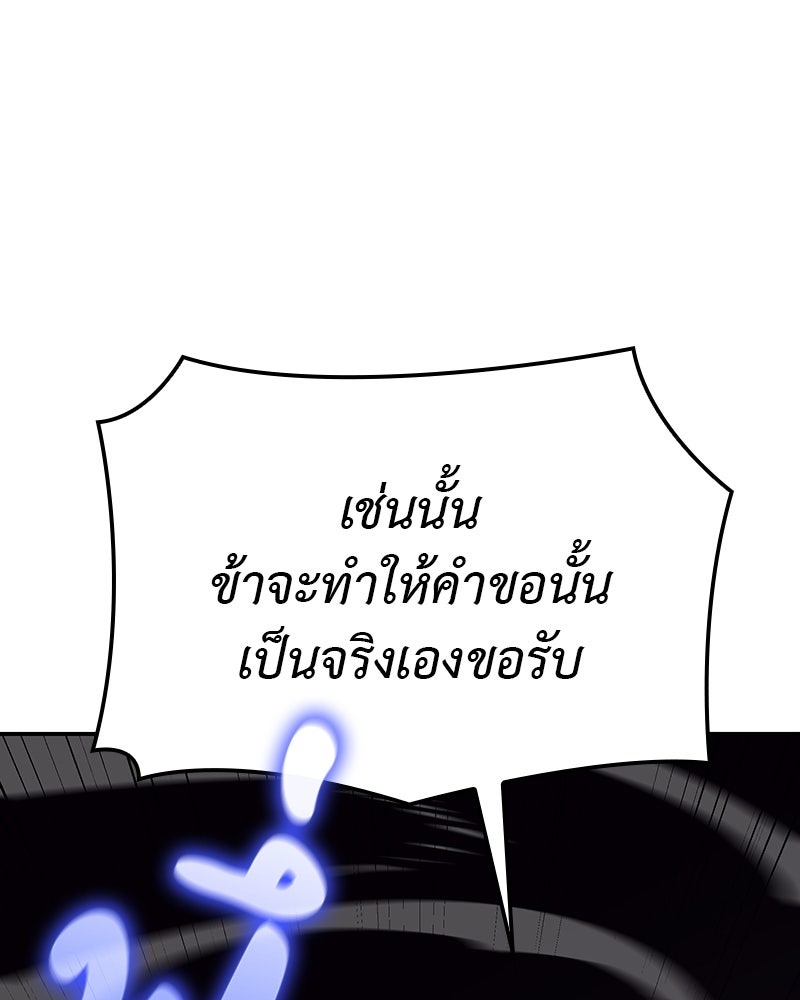 เกิดอีกทีเป็นว่าที่ประมุขลัทธิมาร - หน้า 35