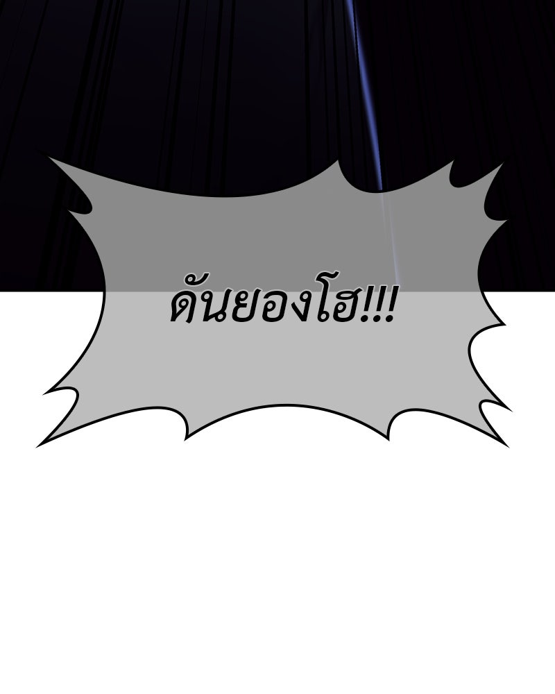 เกิดอีกทีเป็นว่าที่ประมุขลัทธิมาร - หน้า 38