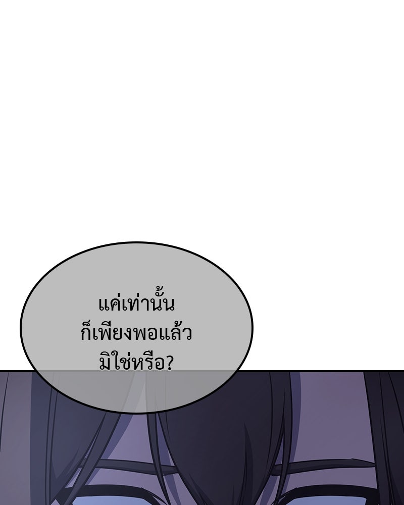 เกิดอีกทีเป็นว่าที่ประมุขลัทธิมาร - หน้า 54