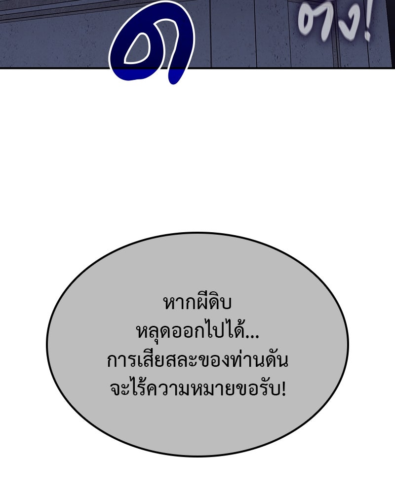 เกิดอีกทีเป็นว่าที่ประมุขลัทธิมาร - หน้า 69