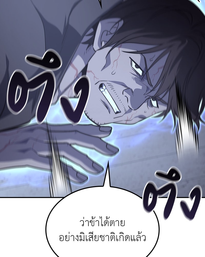 เกิดอีกทีเป็นว่าที่ประมุขลัทธิมาร - หน้า 71