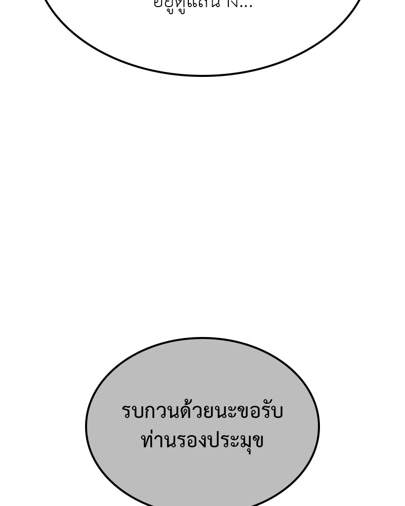 เกิดอีกทีเป็นว่าที่ประมุขลัทธิมาร - หน้า 74
