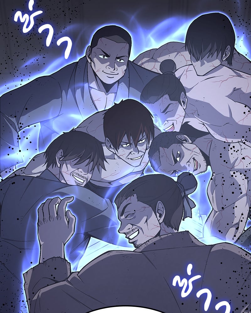 เกิดอีกทีเป็นว่าที่ประมุขลัทธิมาร - หน้า 76