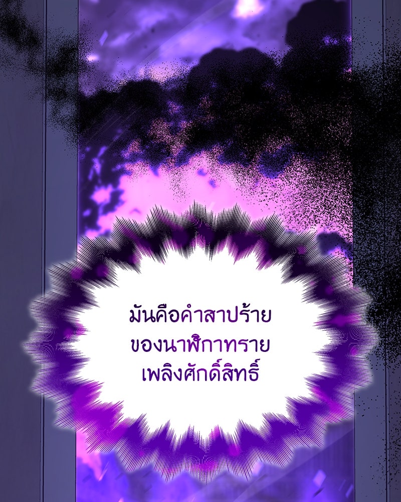 เกิดอีกทีเป็นว่าที่ประมุขลัทธิมาร - หน้า 85