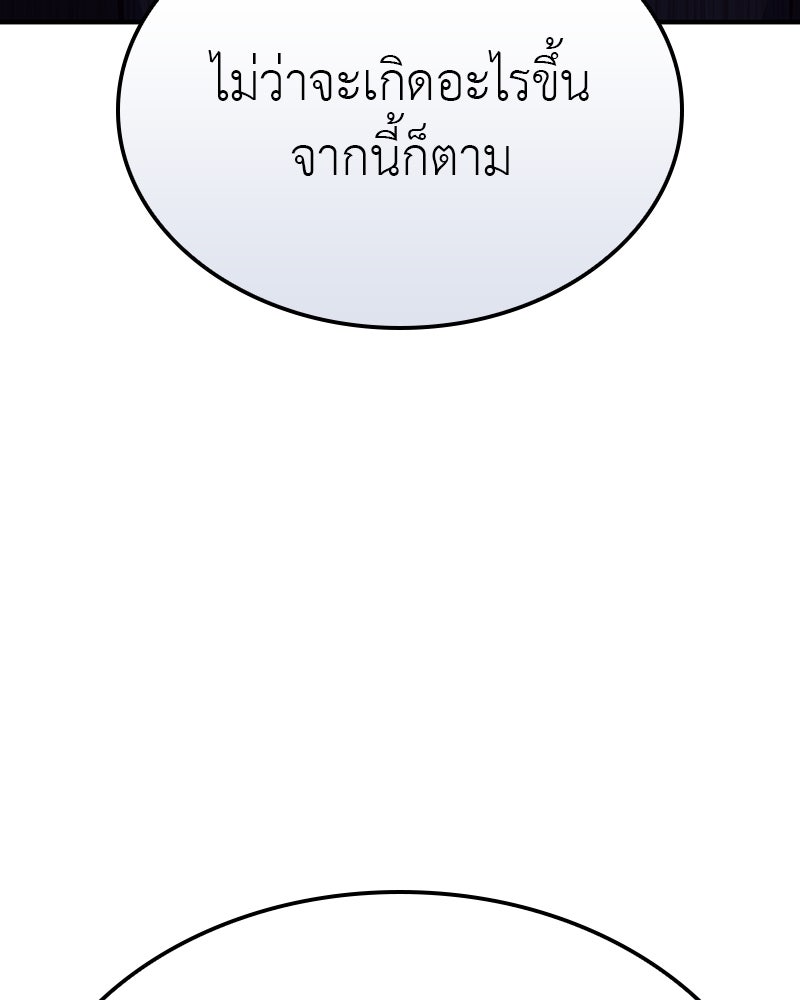 เกิดอีกทีเป็นว่าที่ประมุขลัทธิมาร - หน้า 9
