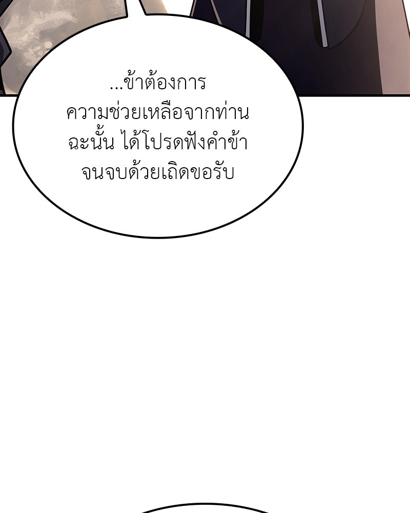 เกิดอีกทีเป็นว่าที่ประมุขลัทธิมาร - หน้า 11