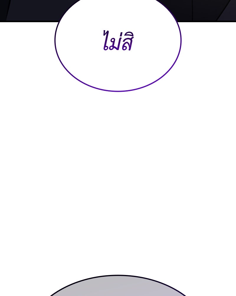 เกิดอีกทีเป็นว่าที่ประมุขลัทธิมาร - หน้า 14
