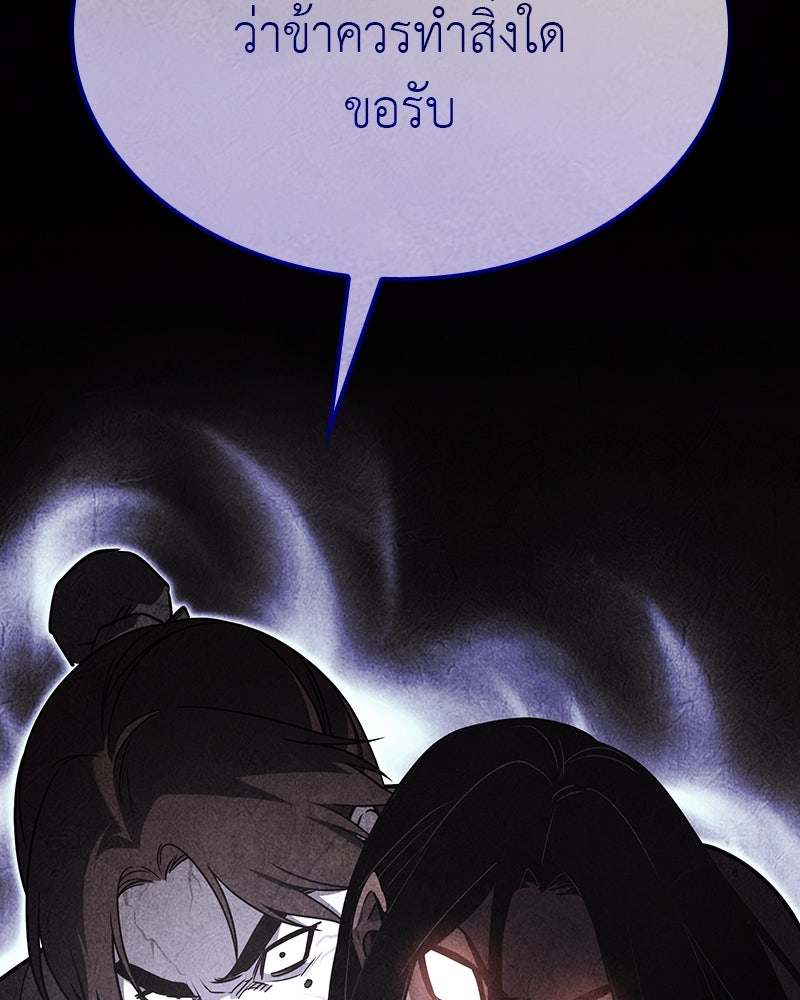 เกิดอีกทีเป็นว่าที่ประมุขลัทธิมาร - หน้า 164