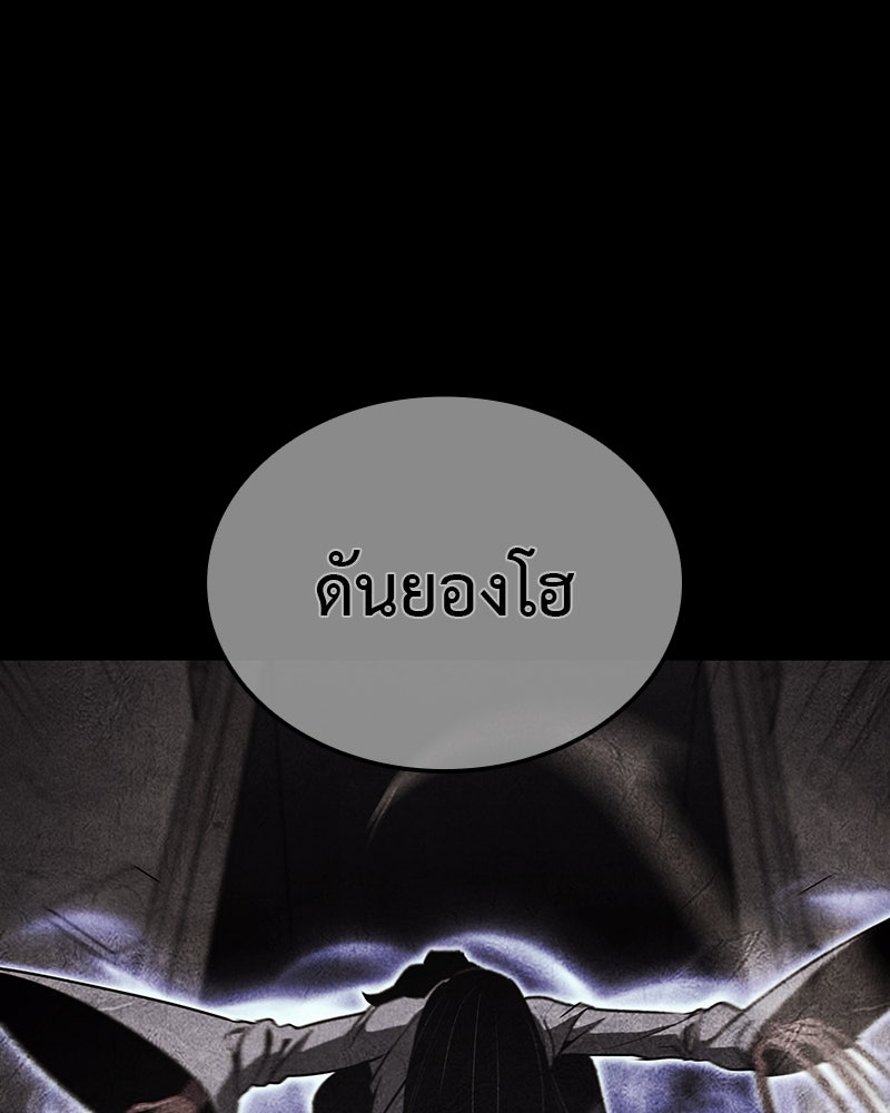 เกิดอีกทีเป็นว่าที่ประมุขลัทธิมาร - หน้า 167
