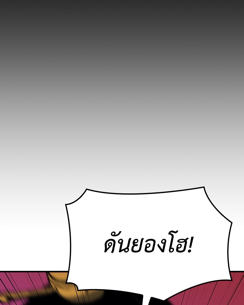 เกิดอีกทีเป็นว่าที่ประมุขลัทธิมาร - หน้า 169