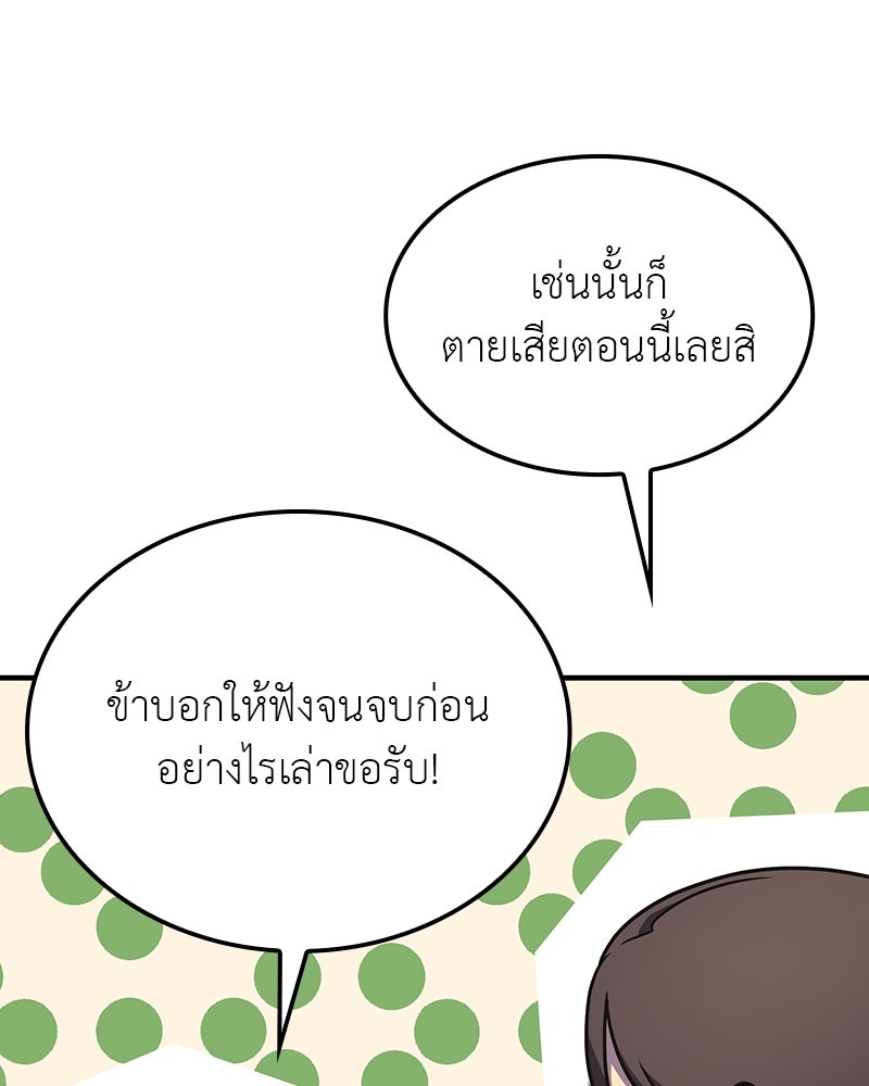 เกิดอีกทีเป็นว่าที่ประมุขลัทธิมาร - หน้า 17