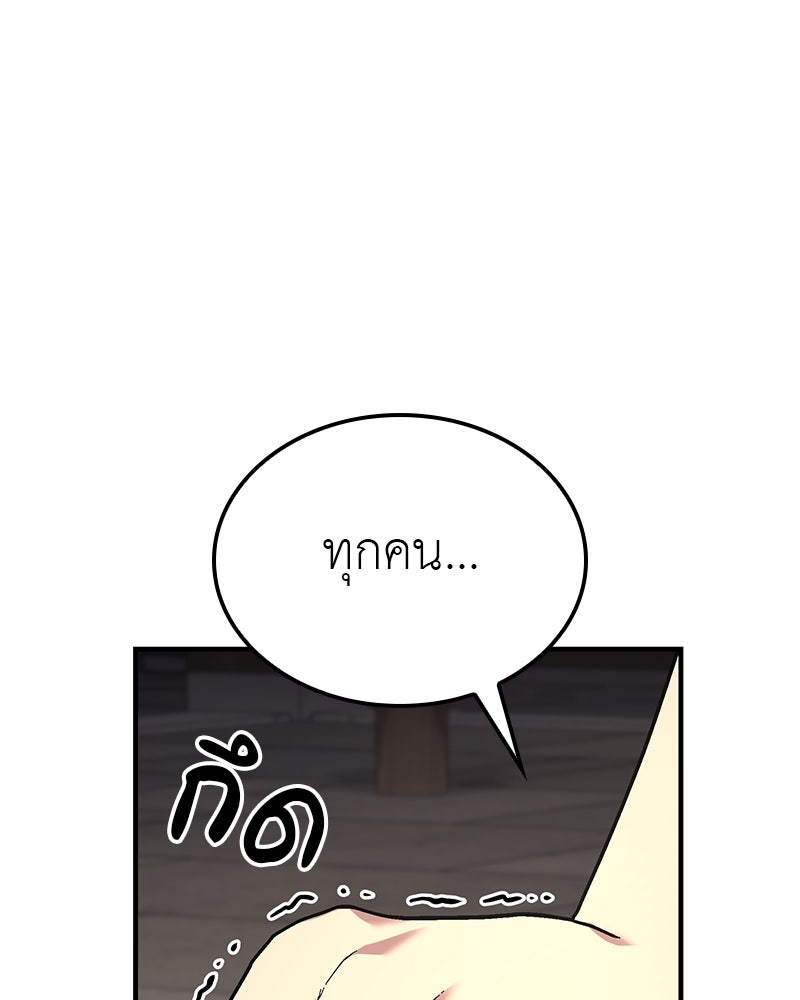 เกิดอีกทีเป็นว่าที่ประมุขลัทธิมาร - หน้า 174