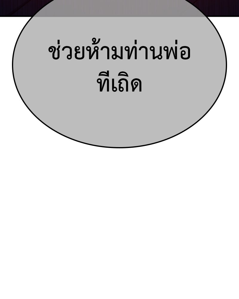 เกิดอีกทีเป็นว่าที่ประมุขลัทธิมาร - หน้า 200