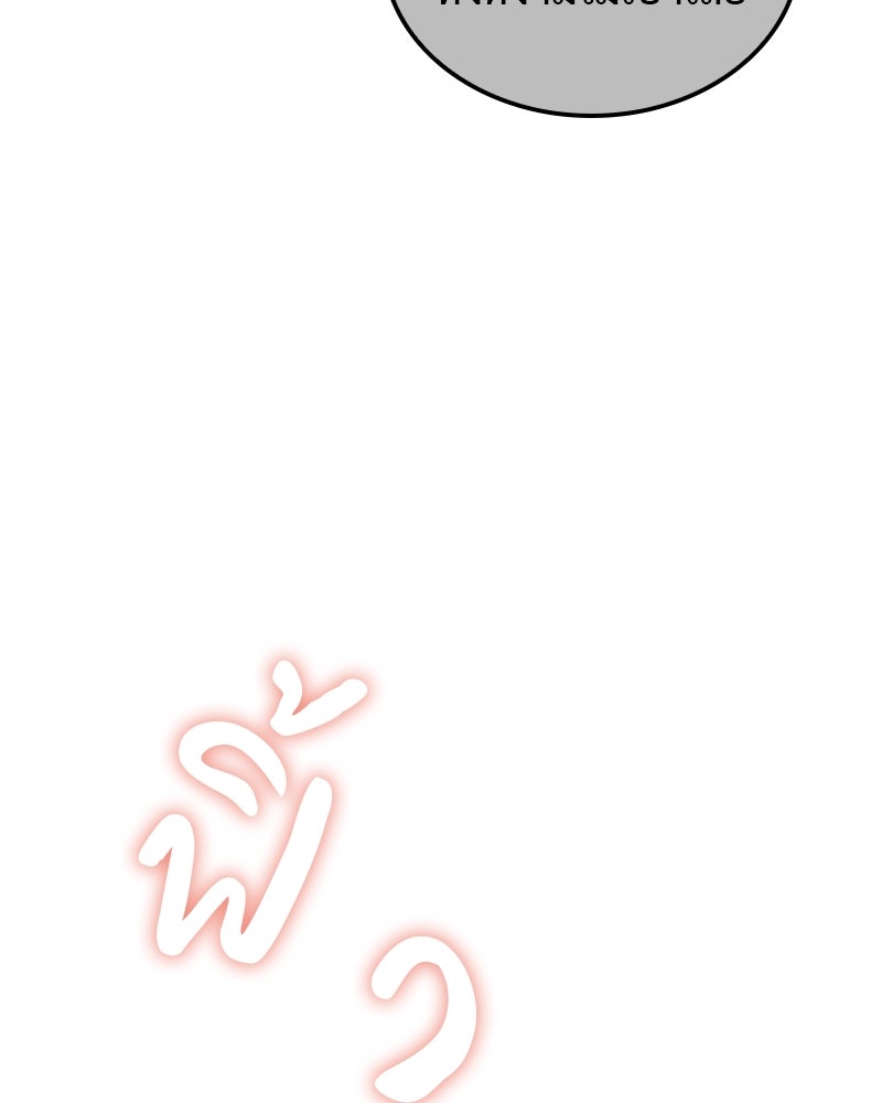 เกิดอีกทีเป็นว่าที่ประมุขลัทธิมาร - หน้า 208
