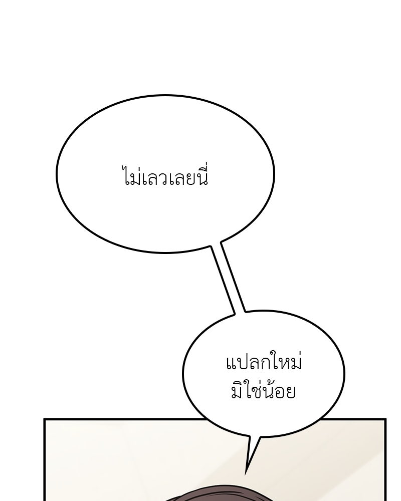 เกิดอีกทีเป็นว่าที่ประมุขลัทธิมาร - หน้า 216