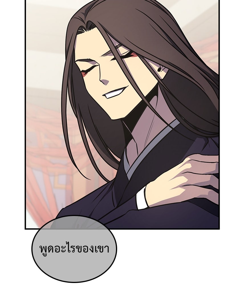 เกิดอีกทีเป็นว่าที่ประมุขลัทธิมาร - หน้า 217