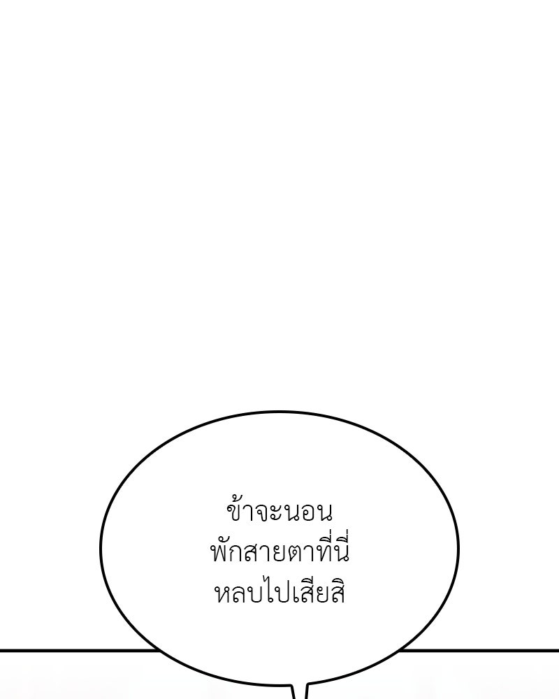 เกิดอีกทีเป็นว่าที่ประมุขลัทธิมาร - หน้า 218