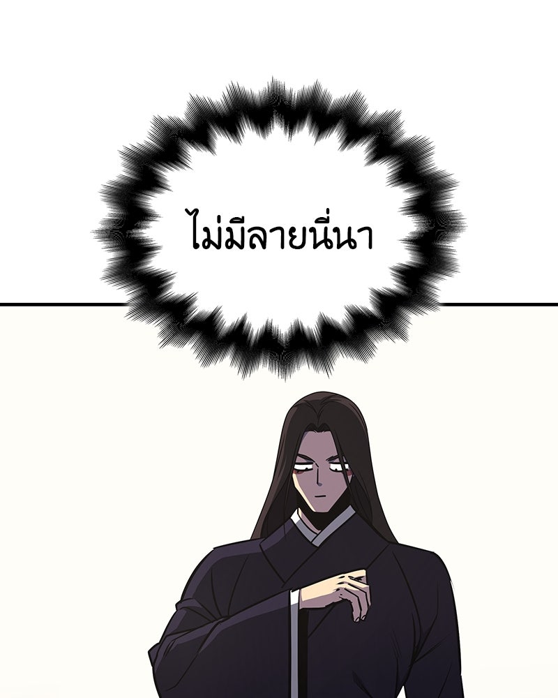 เกิดอีกทีเป็นว่าที่ประมุขลัทธิมาร - หน้า 223