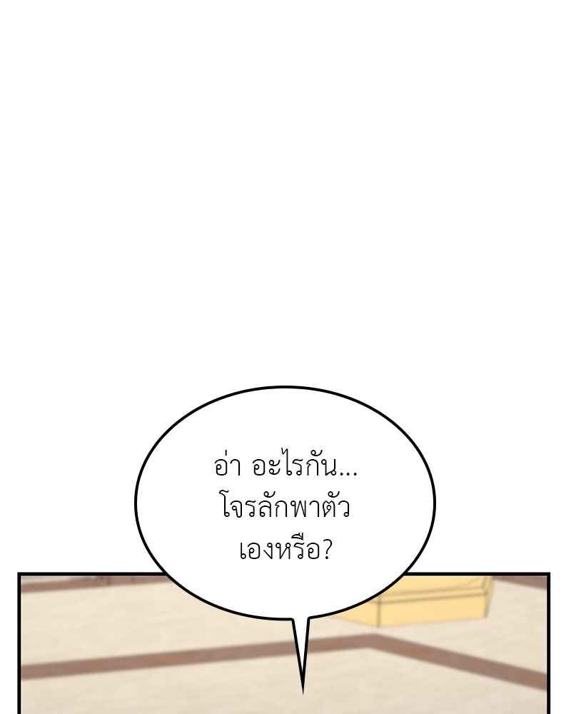 เกิดอีกทีเป็นว่าที่ประมุขลัทธิมาร - หน้า 228