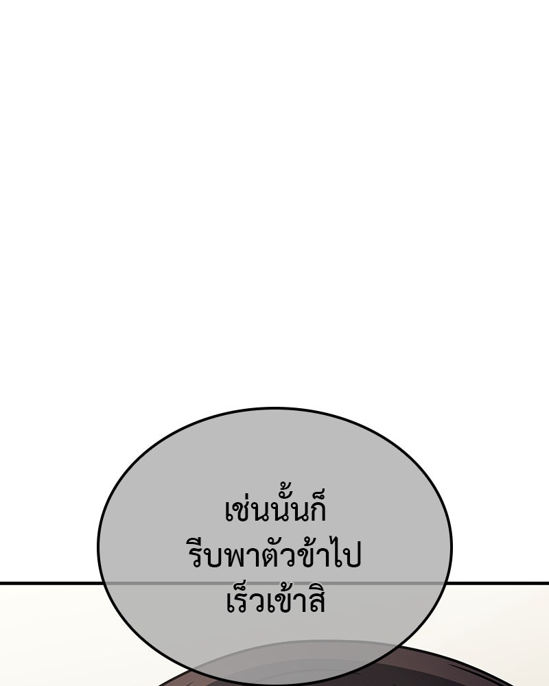 เกิดอีกทีเป็นว่าที่ประมุขลัทธิมาร - หน้า 230