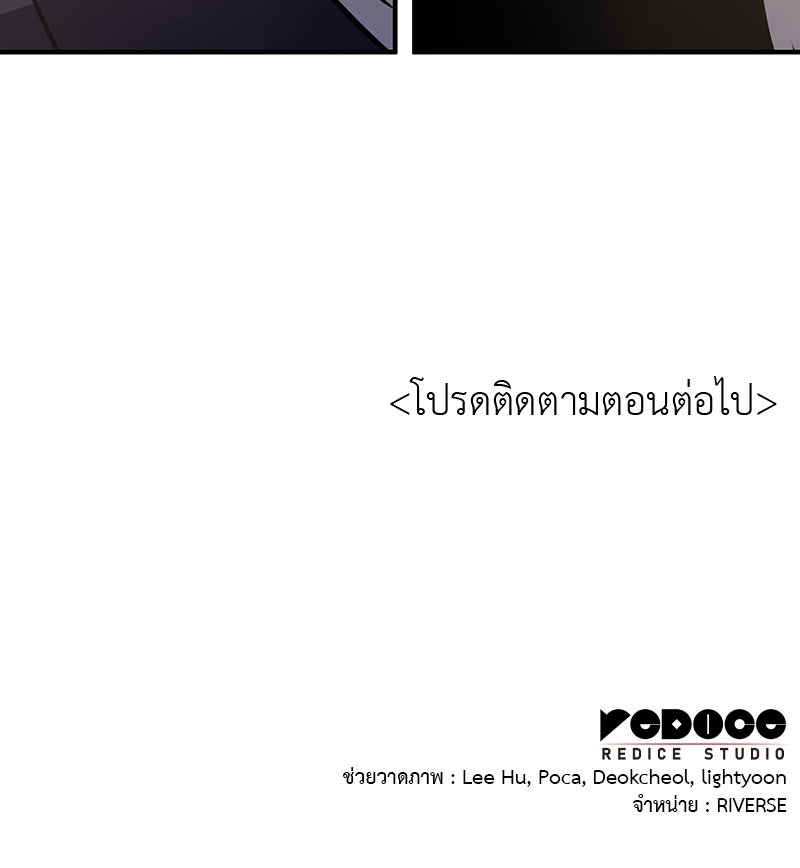 เกิดอีกทีเป็นว่าที่ประมุขลัทธิมาร - หน้า 240