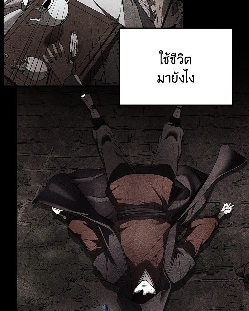 เกิดอีกทีเป็นว่าที่ประมุขลัทธิมาร - หน้า 35