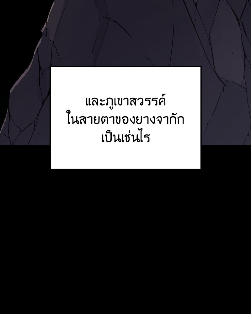 เกิดอีกทีเป็นว่าที่ประมุขลัทธิมาร - หน้า 37
