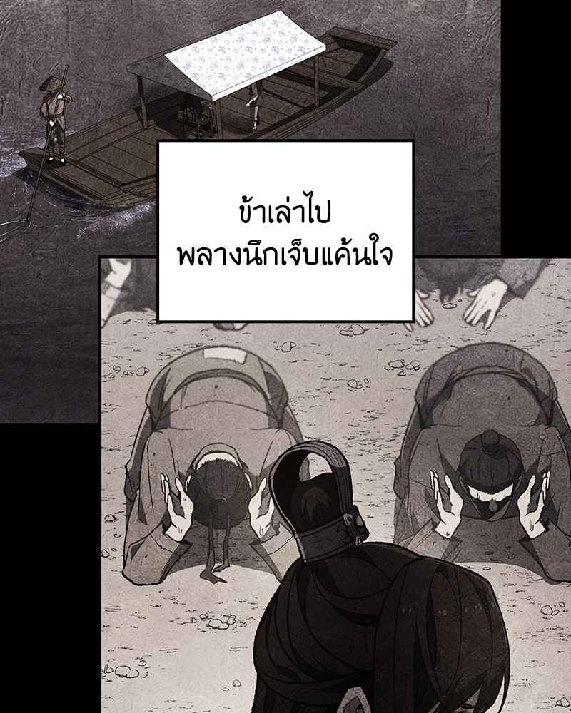 เกิดอีกทีเป็นว่าที่ประมุขลัทธิมาร - หน้า 39