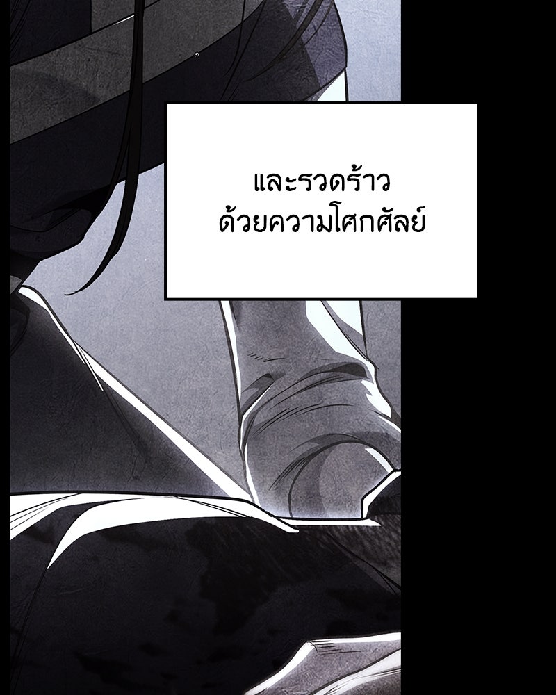 เกิดอีกทีเป็นว่าที่ประมุขลัทธิมาร - หน้า 43