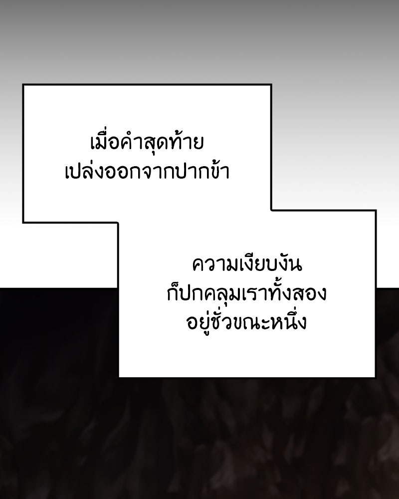 เกิดอีกทีเป็นว่าที่ประมุขลัทธิมาร - หน้า 45