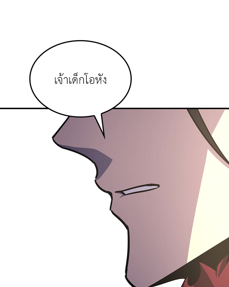 เกิดอีกทีเป็นว่าที่ประมุขลัทธิมาร - หน้า 66