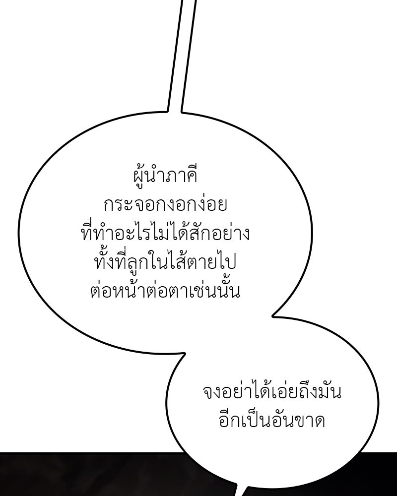 เกิดอีกทีเป็นว่าที่ประมุขลัทธิมาร - หน้า 68