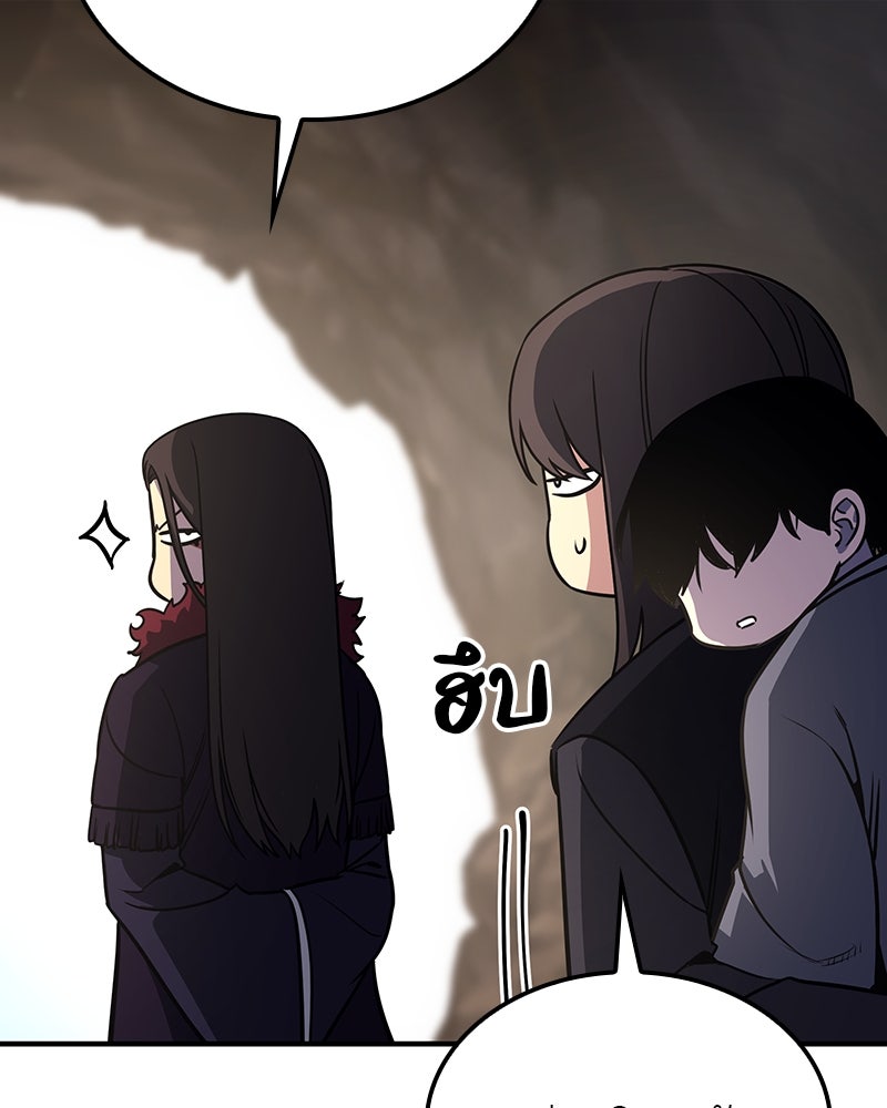 เกิดอีกทีเป็นว่าที่ประมุขลัทธิมาร - หน้า 72