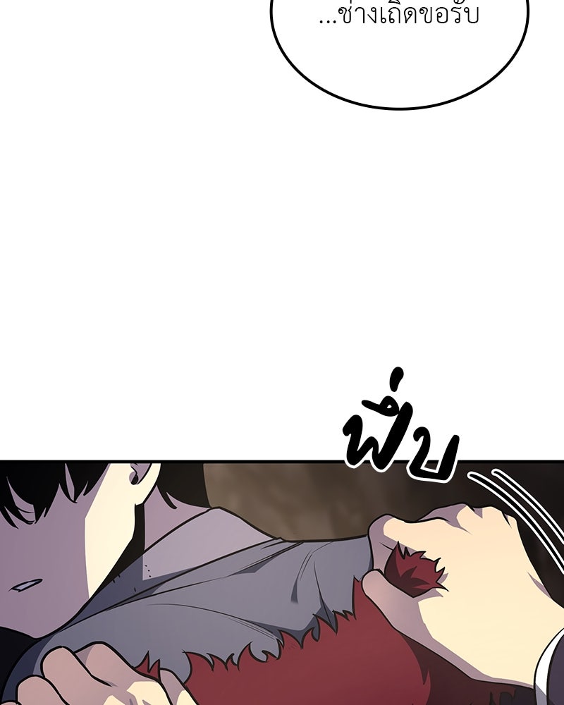 เกิดอีกทีเป็นว่าที่ประมุขลัทธิมาร - หน้า 73