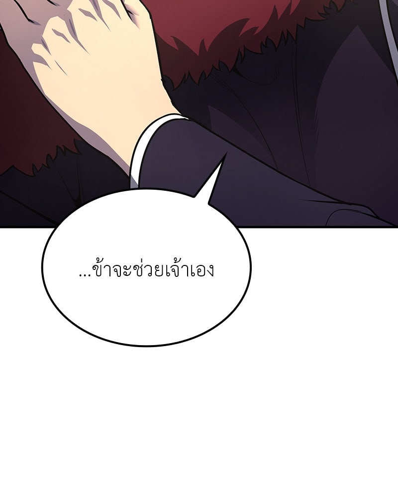 เกิดอีกทีเป็นว่าที่ประมุขลัทธิมาร - หน้า 74