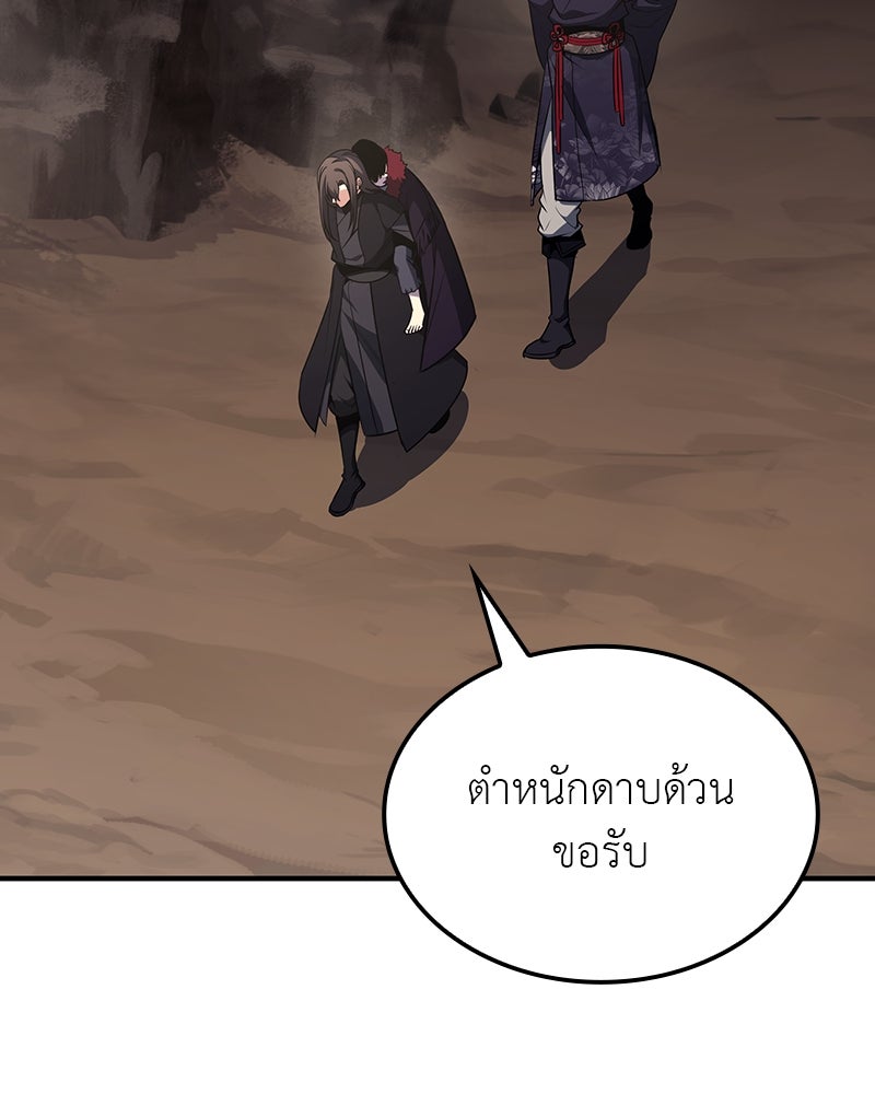 เกิดอีกทีเป็นว่าที่ประมุขลัทธิมาร - หน้า 76
