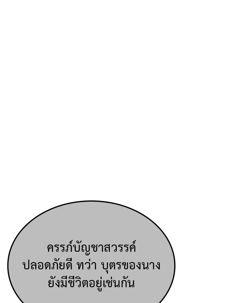 เกิดอีกทีเป็นว่าที่ประมุขลัทธิมาร - หน้า 82