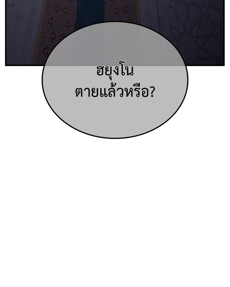 เกิดอีกทีเป็นว่าที่ประมุขลัทธิมาร - หน้า 85