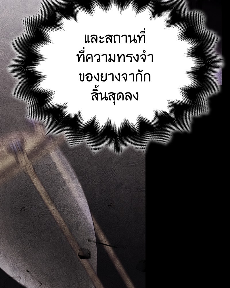 เกิดอีกทีเป็นว่าที่ประมุขลัทธิมาร - หน้า 138