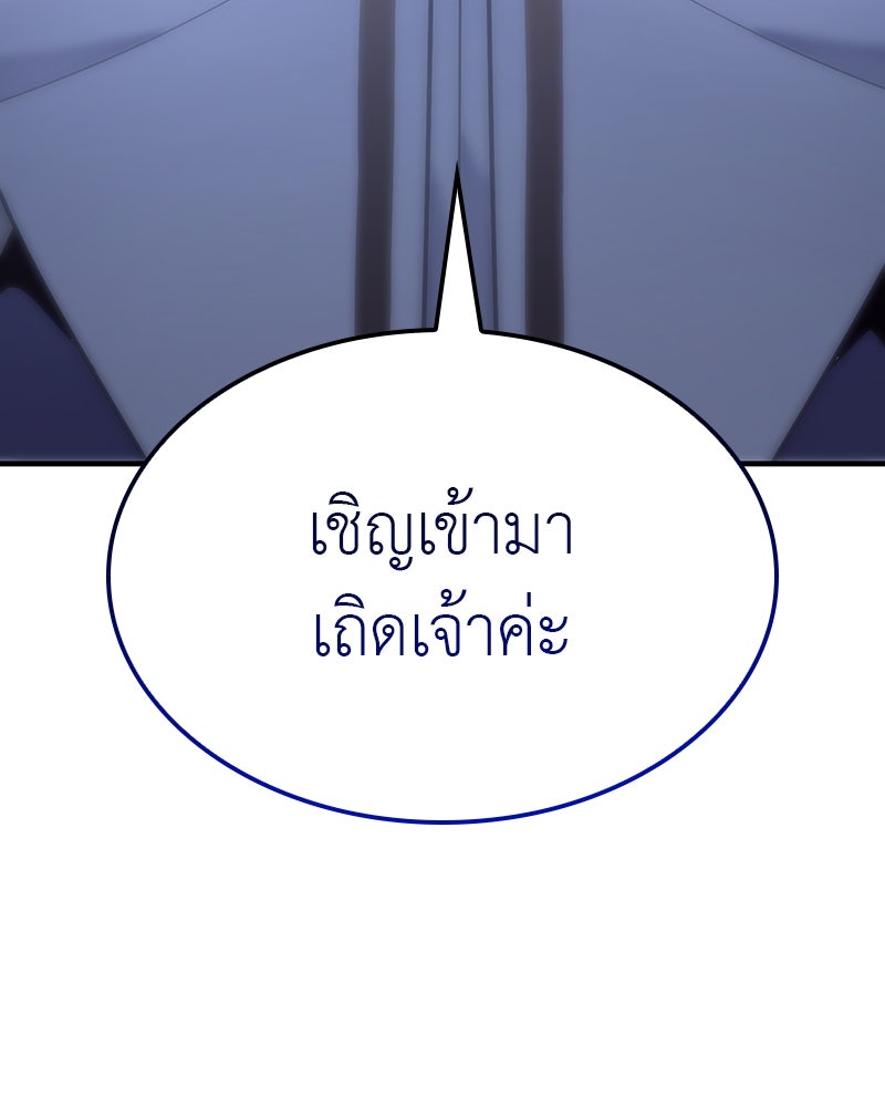 เกิดอีกทีเป็นว่าที่ประมุขลัทธิมาร - หน้า 150