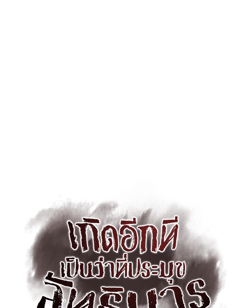 เกิดอีกทีเป็นว่าที่ประมุขลัทธิมาร - หน้า 151