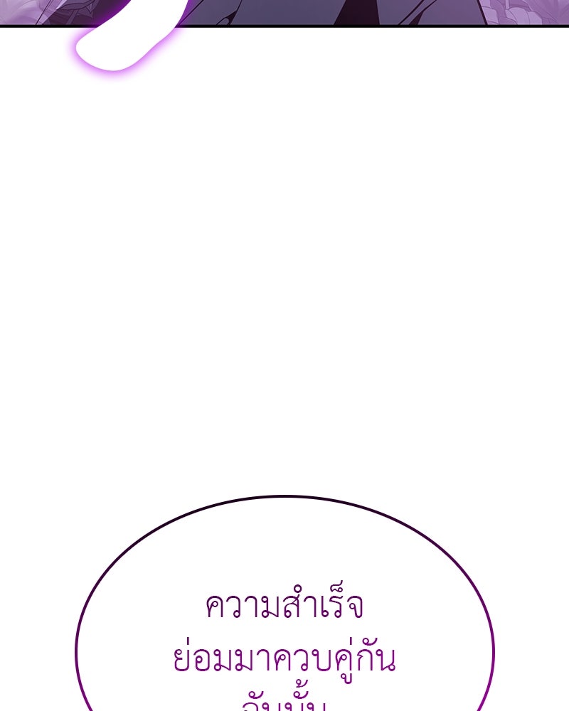เกิดอีกทีเป็นว่าที่ประมุขลัทธิมาร - หน้า 16
